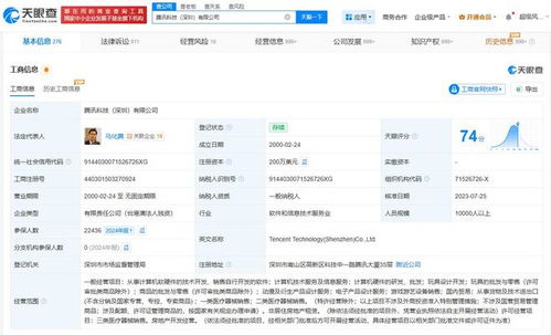 腾讯登记《王者荣耀》2025新品牌标识著作权，网络技术赋能品牌升级