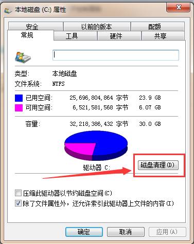 计算机C盘清理指南 手动删除无用文件与优化系统盘