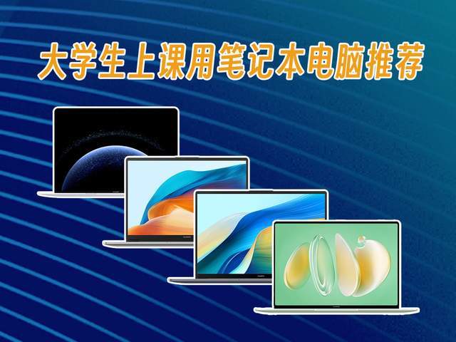 从基础学习到专业实践 3000-9000元大学生笔记本电脑选购指南（网络技术方向）