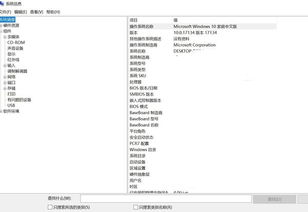 计算机软硬件信息查询指南