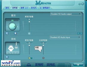 电脑麦克风声音放大 软硬件应用指南