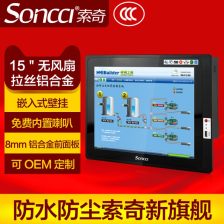 无风扇工业平板电脑中的网络技术应用与发展