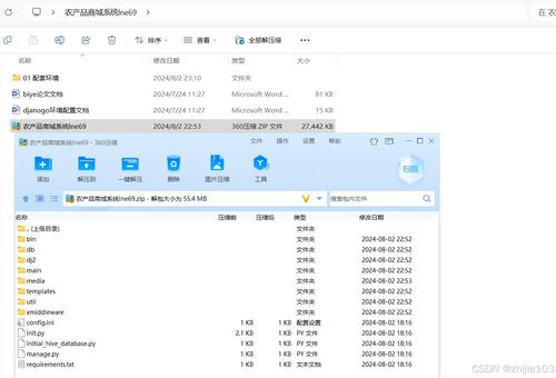 基于Django与Vue技术的农产品商城系统的设计与实现
